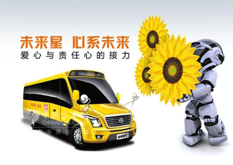 亚星校车