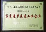 大金龙荣获厦门市