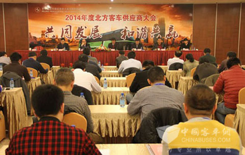 2014年度北方客车供应商大会