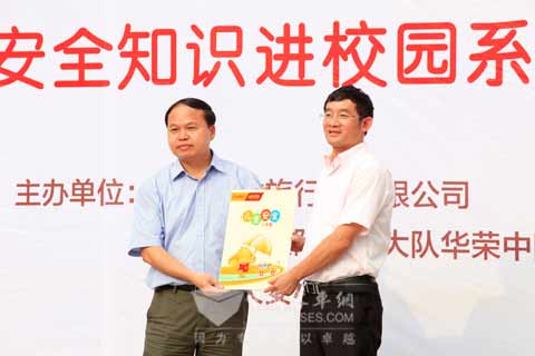 厦门金旅销售公司总经理赖志艺向天安小学捐赠《儿童安全手册》