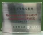 宇通成为客车行业唯一质量标杆的背后
