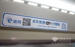 海格免费WIFI有效提升客运上座率