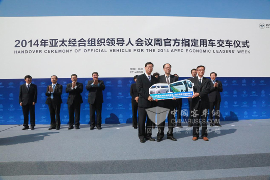 福田汽车将官方指定用车交付2014APEC北京市筹委会