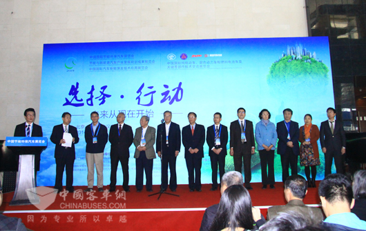 中国国际节能环保汽车展览会隆重开幕