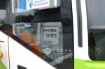 海格客车免费车载WIFI愉悦十一旅程