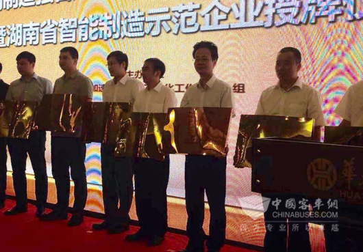南车时代电动获得首批"湖南省智能制造示范企业"称号