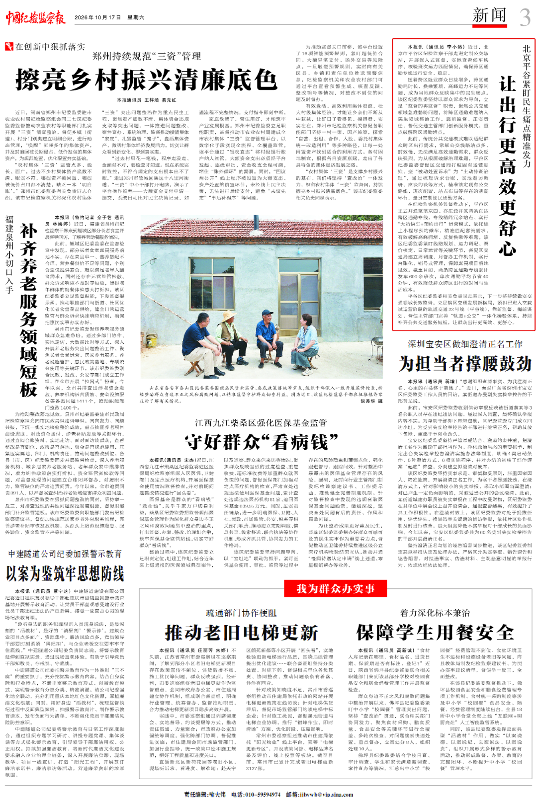 北京平谷｜跨区通勤定制公交平均省时40分钟