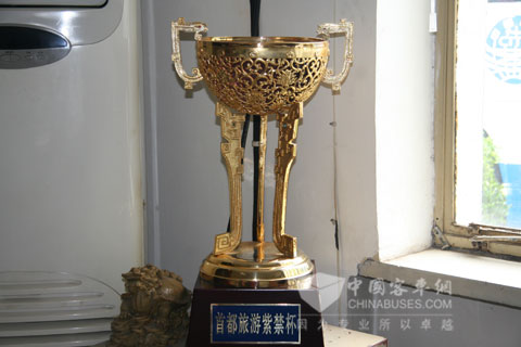 北京天马旅游汽车公司永久保留“首都旅游紫禁杯”