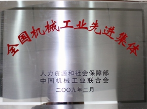 科技创新，大金龙获“全国机械工业先进集体”等荣誉