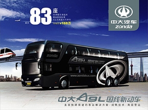 运能强劲·节能减排·安全稳定——三大特色诠释中大“国线新动车”