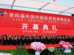 厦门金旅随团参展第四届中博会  积极开拓中部疆土