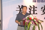 关注安全 承载梦想——福田欧V全承载客车唐山推介会