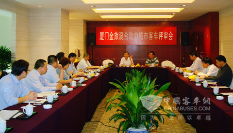厦门金旅混合动力城市客车评审会现场