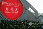 大金龙亮相2009中国国际工博会