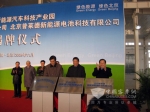 万钢部长与北京市领导考察北京新能源汽车研发工作