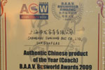 南车时代和上海申龙客车获2009BAAV年度中国原创大奖颁奖花絮