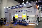 新同创展台及展品