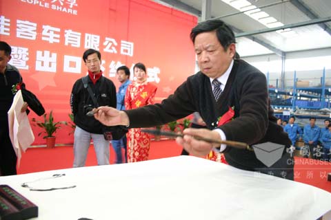 泼墨挥毫