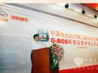中国道路运输协会会长姚明德在上市仪式上致