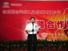 中国联通总裁陆益民在签约仪式上致词