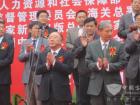 第一排(左1)重庆市人民政府黄奇帆市长 (左2)国家知识产权局田力普局长