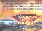 海格客车世博会图片展