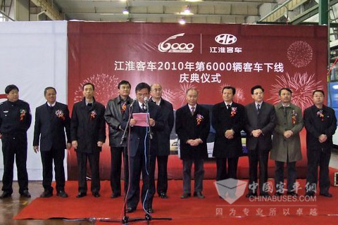 江淮客车2010年第6000辆客车下线仪式现场
