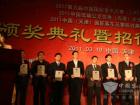2011CIBC中国客车零部件技术创新奖