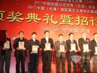 2011CIBC中国客车零部件技术创新奖