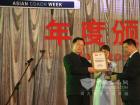 安凯HFF6127K46EV荣获2011年度最佳环保客车奖