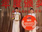 2011上海客车展-颁奖礼仪