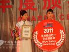 2011上海客车展-颁奖礼仪