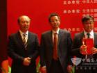 “中国道路运输杯”最佳零部件奖获奖