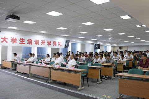 2010届大学生培训开学典礼