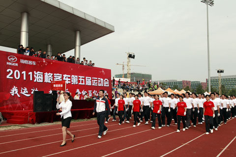 第五届运动会入场仪式
