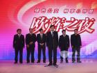 福田欧辉客车事业部领导祝酒