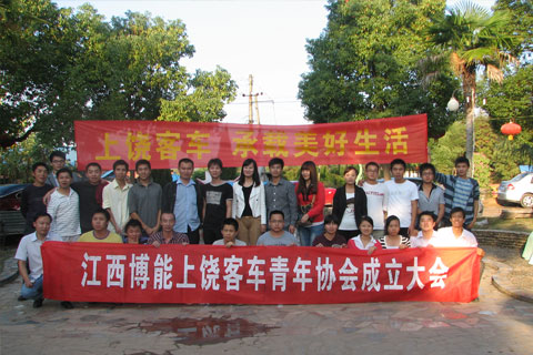 青年协会