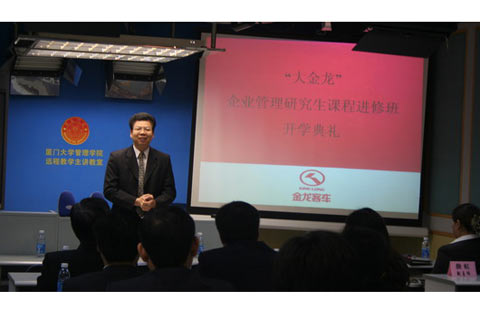 研究生进修班