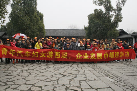 女员工游西溪活动