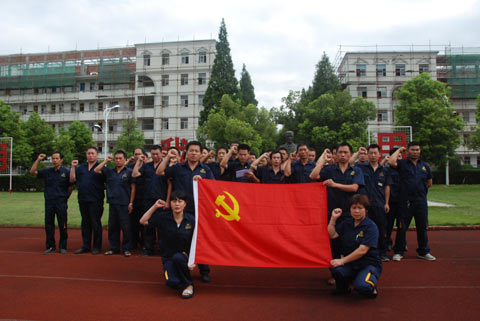 入党宣誓仪式