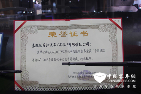 扬子江WG6629BEVZ型纯电动城市客车