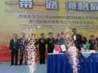 新起点 新收获 海格1200辆校车出口沙特