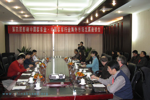 2010中国客车海外市场座谈会现场