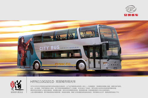 安凯客车HFF6110GS01D