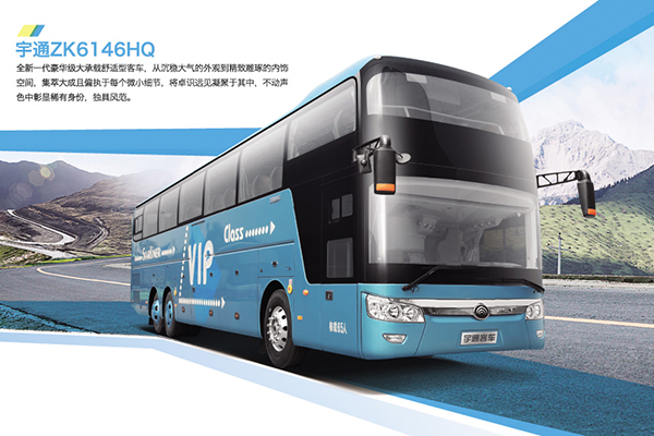 宇通ZK6146HNQEA客车（天然气国四25-69座）