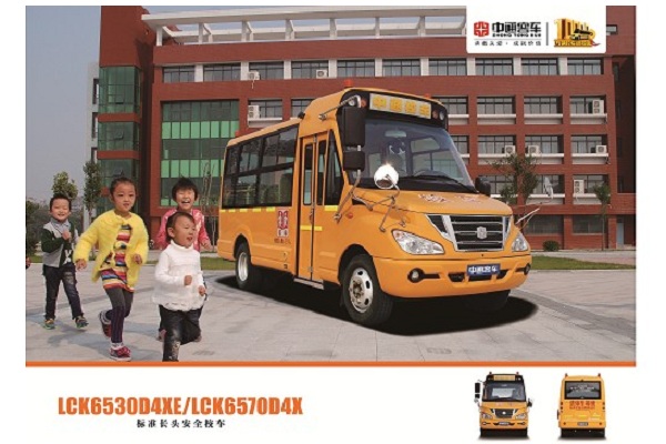 中通LCK6530D4XH幼儿专用校车（柴油国四10-19座）