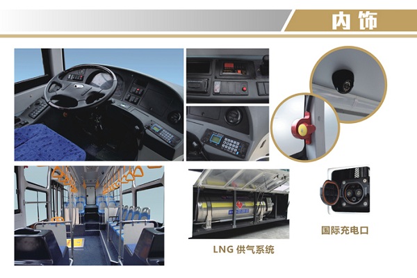 桂林大宇GL6122HEVN1公交车（天然气/电混合动力国五10-39座）