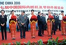 2006年中国国际内燃机及零部件展