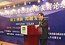 2006年中国汽车自主创新发展论坛