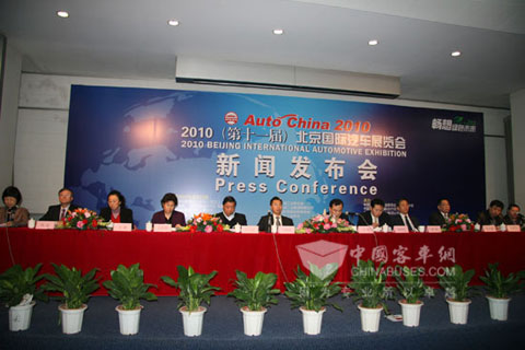 第十一届北京国际汽车展览会（Auto China 2010）新闻发布会